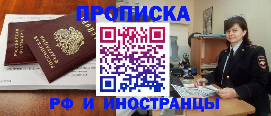 прописка регистрация в Оленегорске