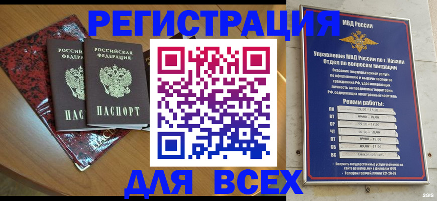 прописка для военкомата в Оленегорске