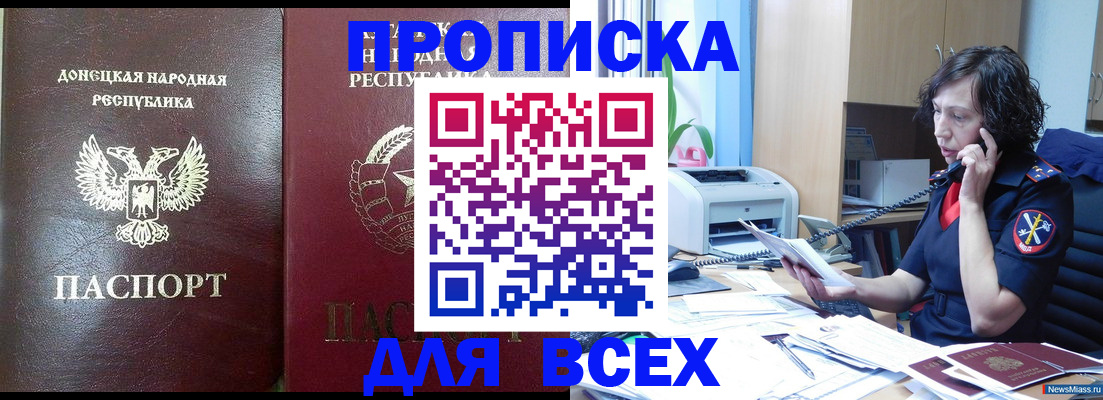 прописка законно в Оленегорске